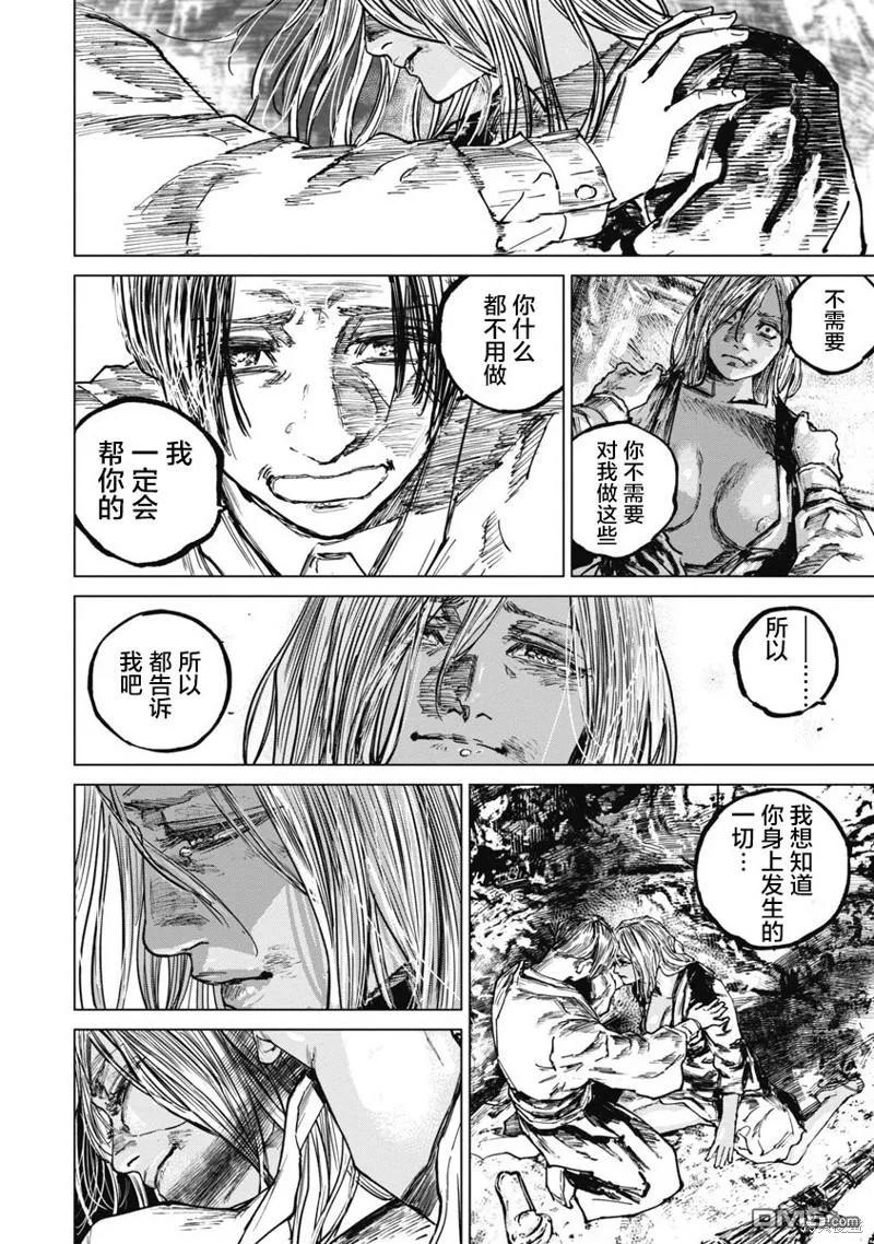 第86话-狩猎-二宫正明（第8张）
