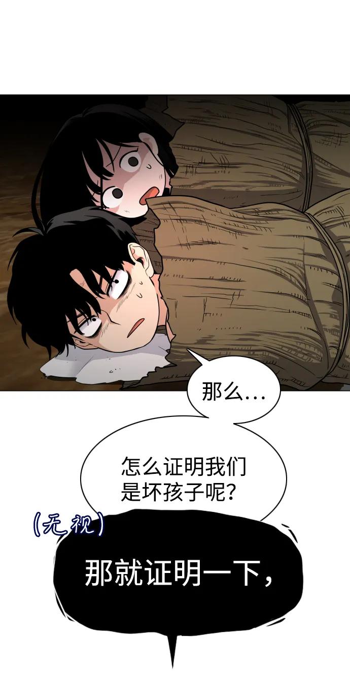 第9话网兜爷爷-铡刀-232,POGO（第11张）