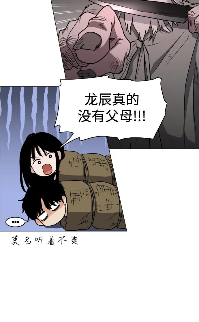 第9话网兜爷爷-铡刀-232,POGO（第15张）