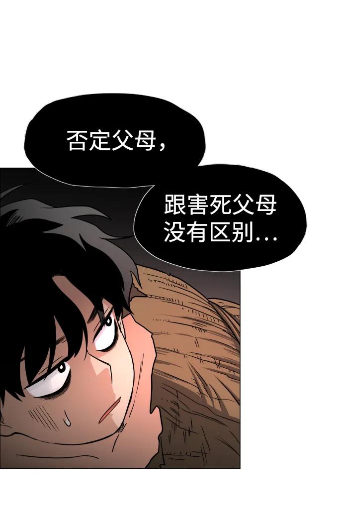 第9话网兜爷爷-铡刀-232,POGO（第17张）