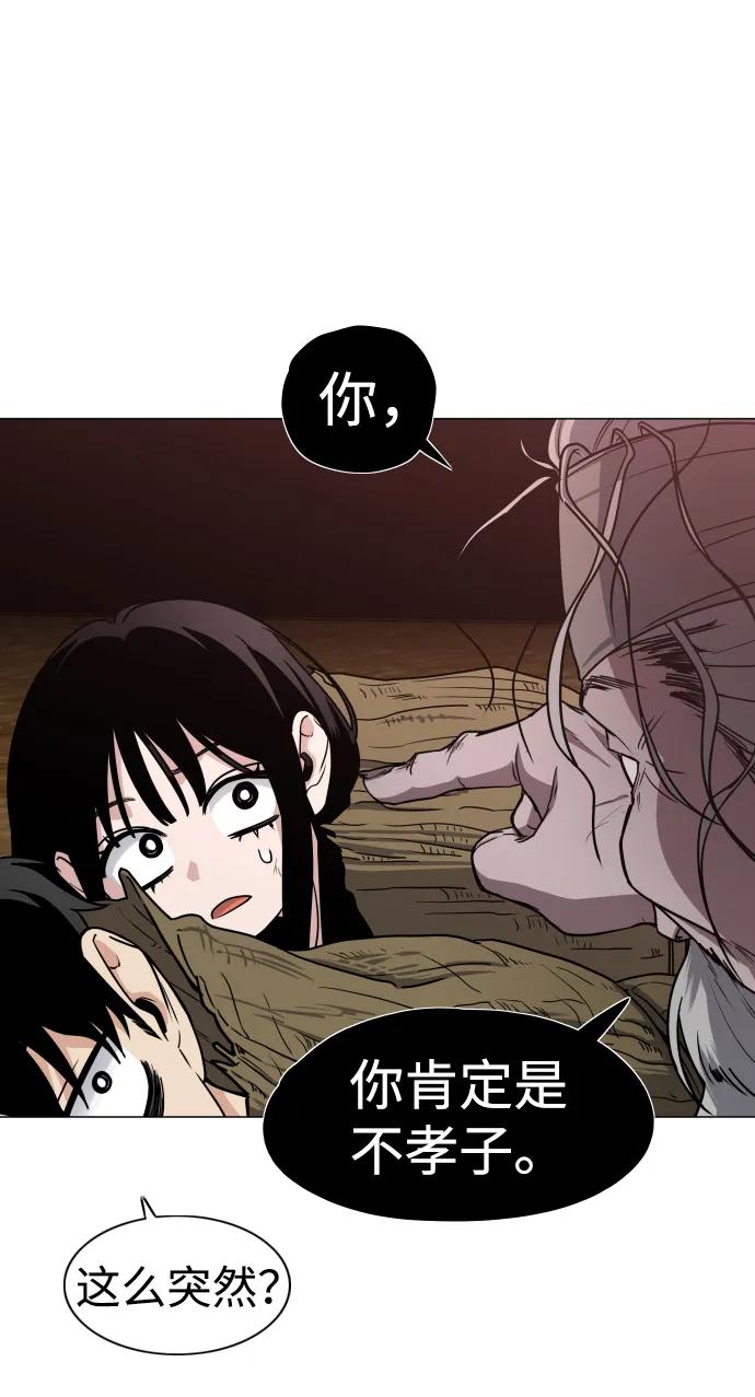 第9话网兜爷爷-铡刀-232,POGO（第20张）