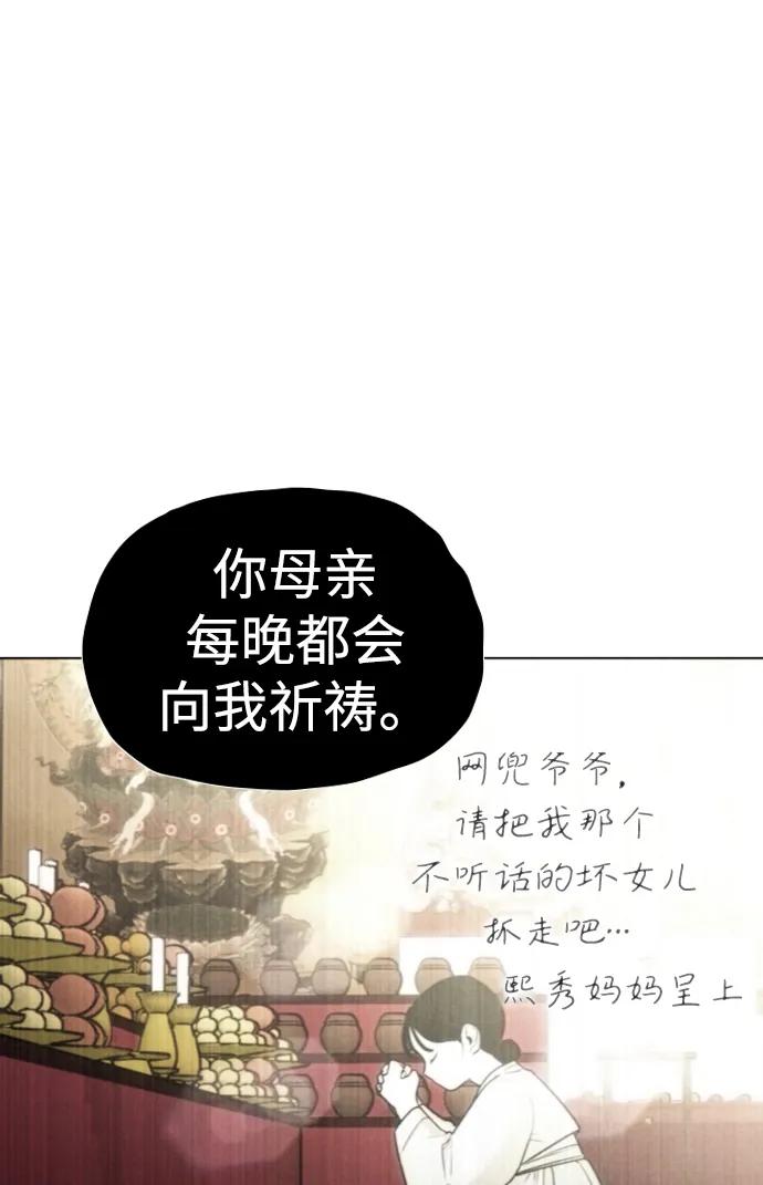 第9话网兜爷爷-铡刀-232,POGO（第21张）