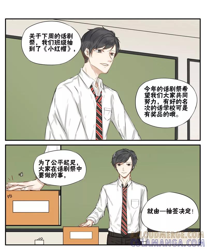 第9话-蜜糖方程式-阿柯文化（第2张）