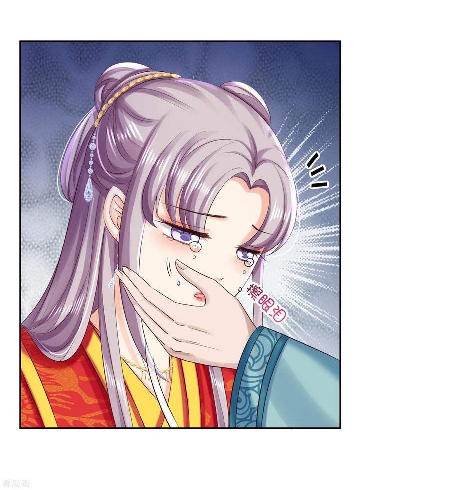 第85话微服私访-步步毒谋：血凰归来-二次元动漫 仟绘动漫（第6张）