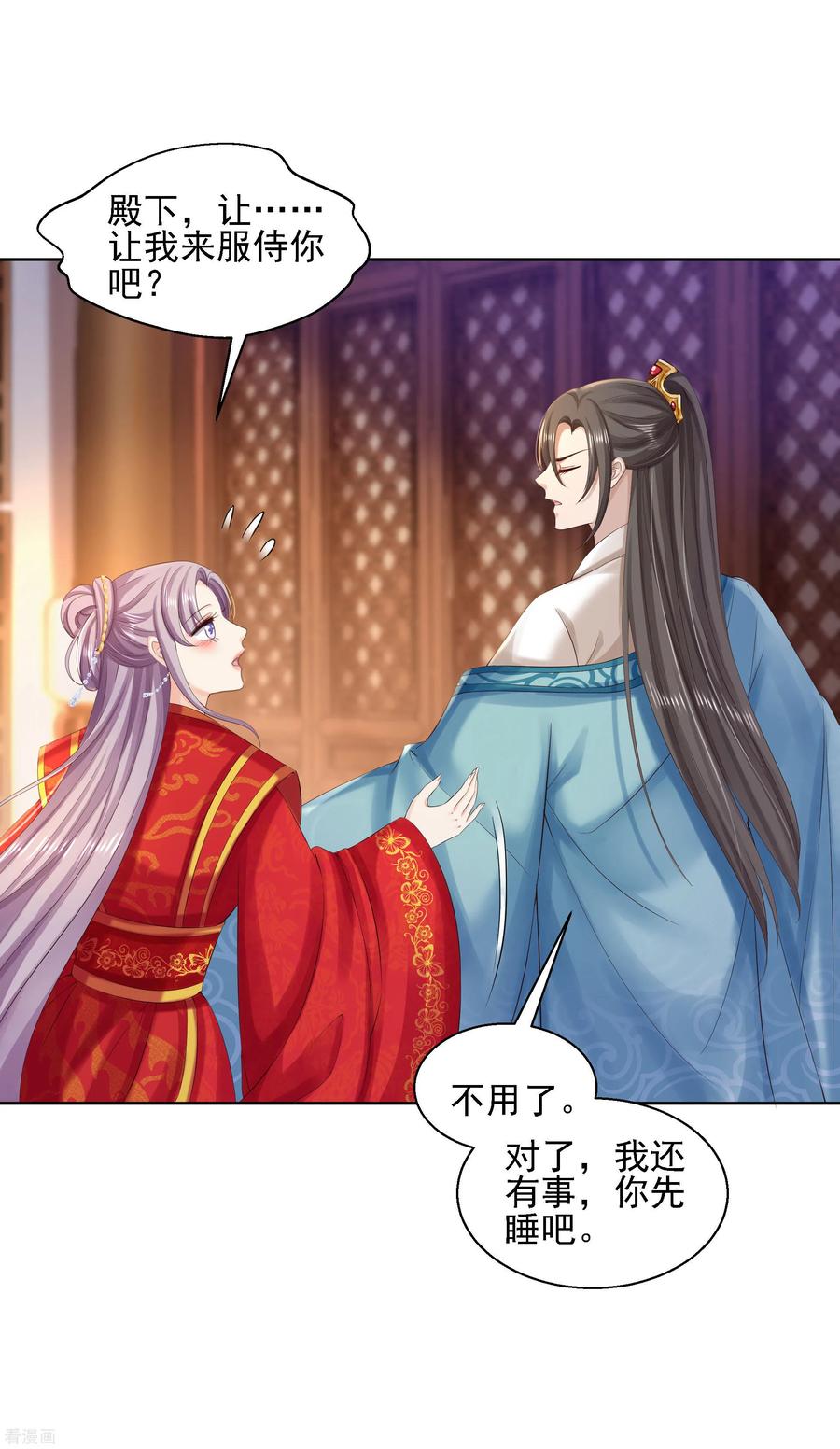 第85话微服私访-步步毒谋：血凰归来-二次元动漫 仟绘动漫（第4张）