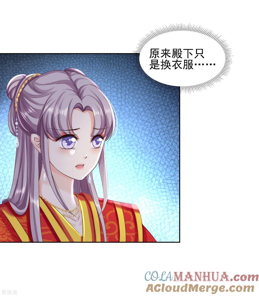 第85话微服私访-步步毒谋：血凰归来-二次元动漫 仟绘动漫（第3张）
