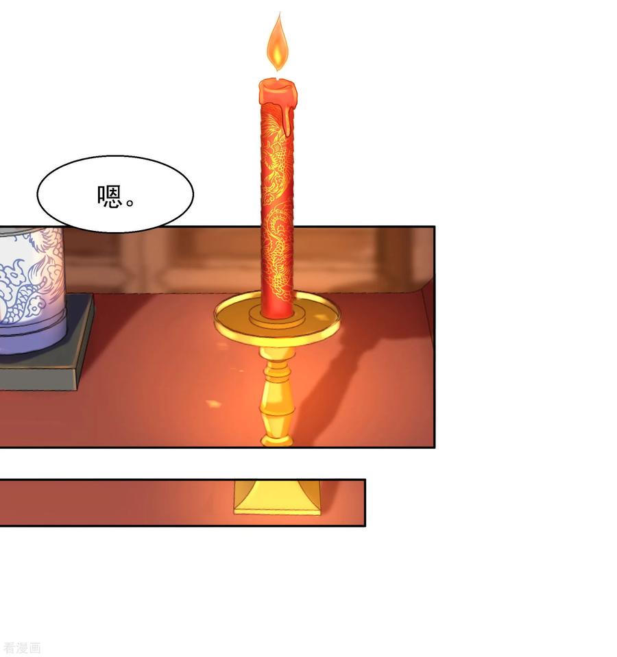 第85话微服私访-步步毒谋：血凰归来-二次元动漫 仟绘动漫（第8张）