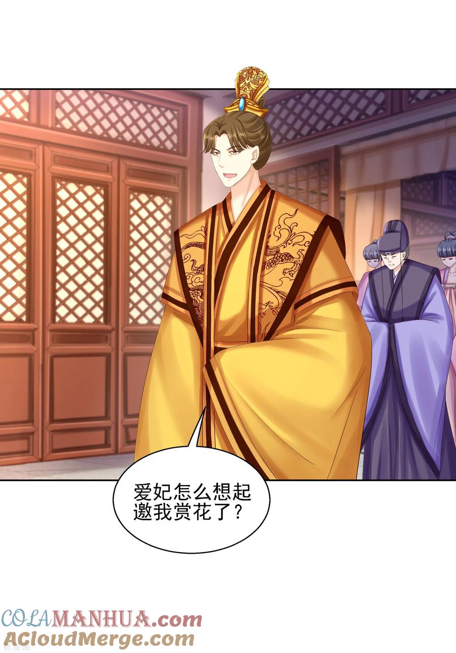 第85话微服私访-步步毒谋：血凰归来-二次元动漫 仟绘动漫（第13张）