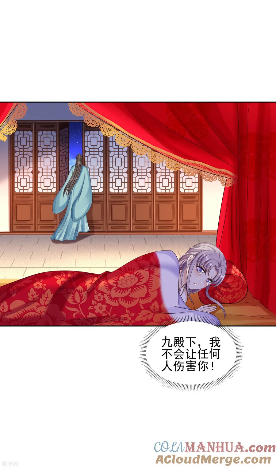 第85话微服私访-步步毒谋：血凰归来-二次元动漫 仟绘动漫（第11张）