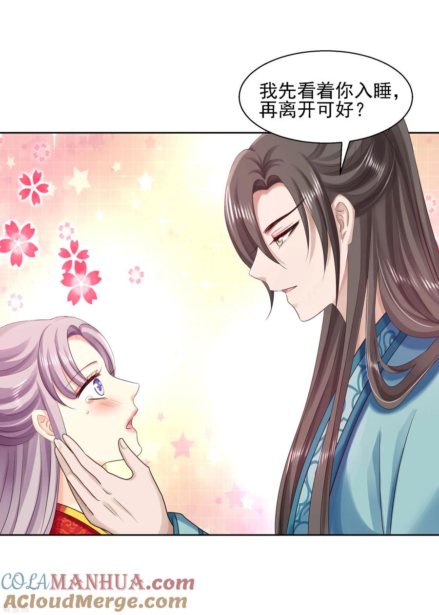 第85话微服私访-步步毒谋：血凰归来-二次元动漫 仟绘动漫（第7张）