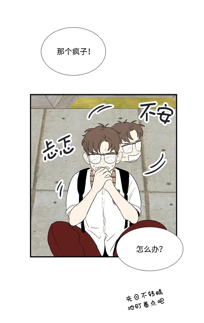 第93话-世纪末青苹果补习班-纯kki（第12张）