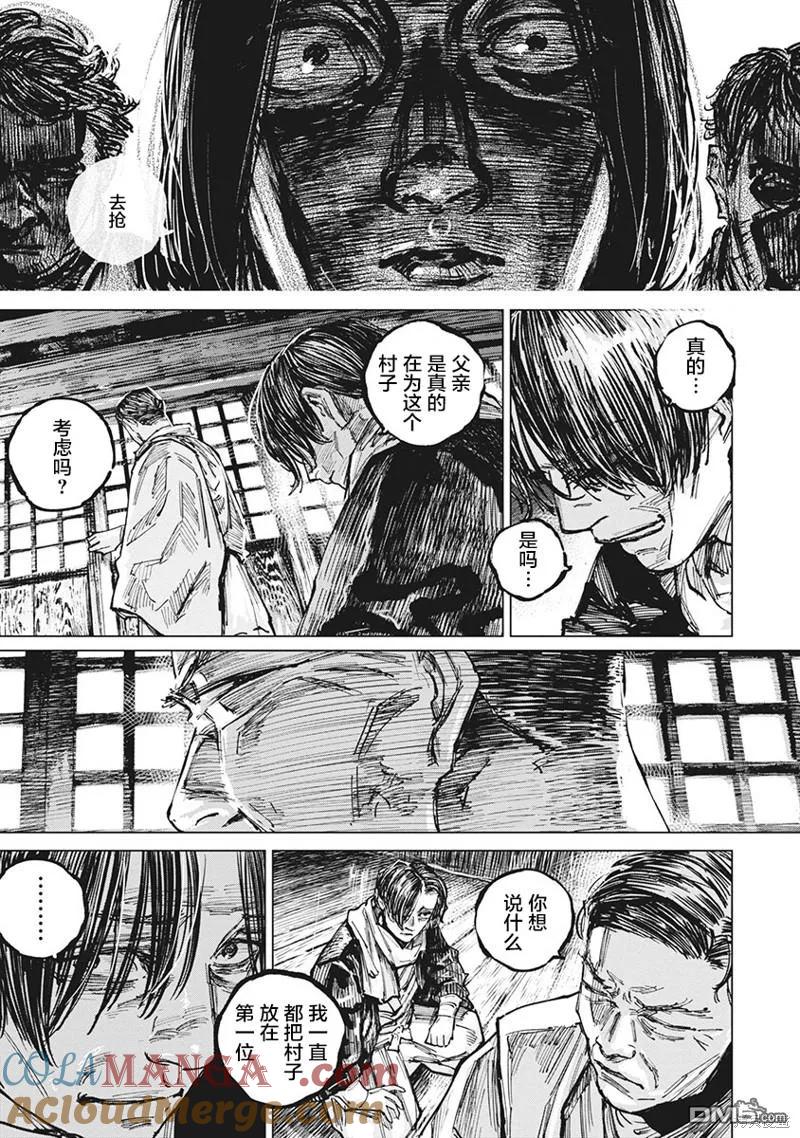 第95话-狩猎-二宫正明（第3张）