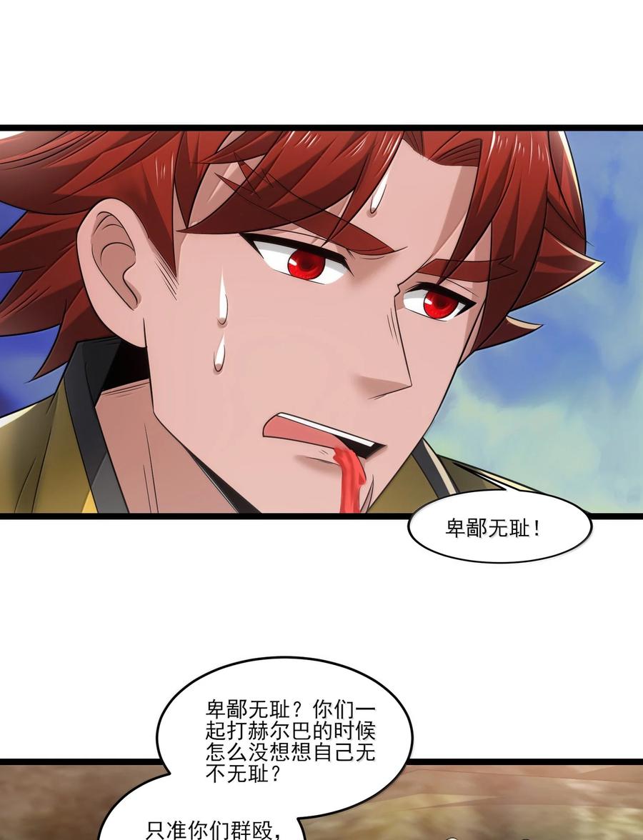 492针对尼库拉斯的陷阱！-魔兽剑圣异界纵横-大周互娱（第23张）