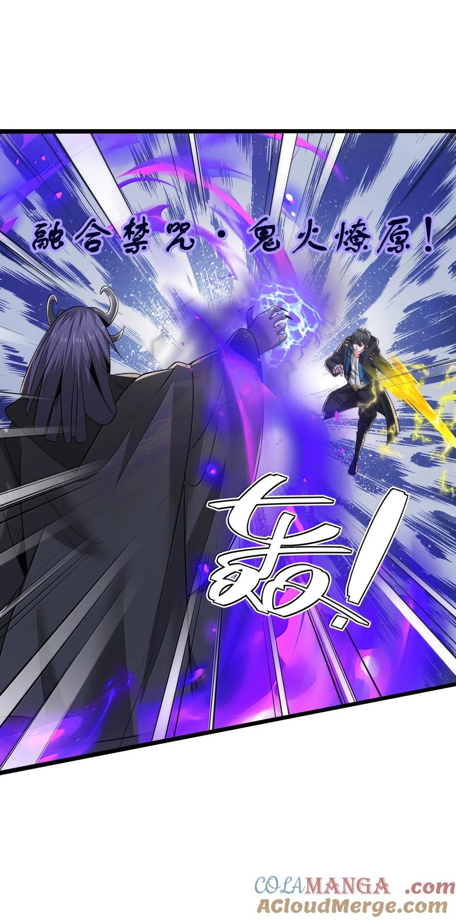 492针对尼库拉斯的陷阱！-魔兽剑圣异界纵横-大周互娱（第28张）