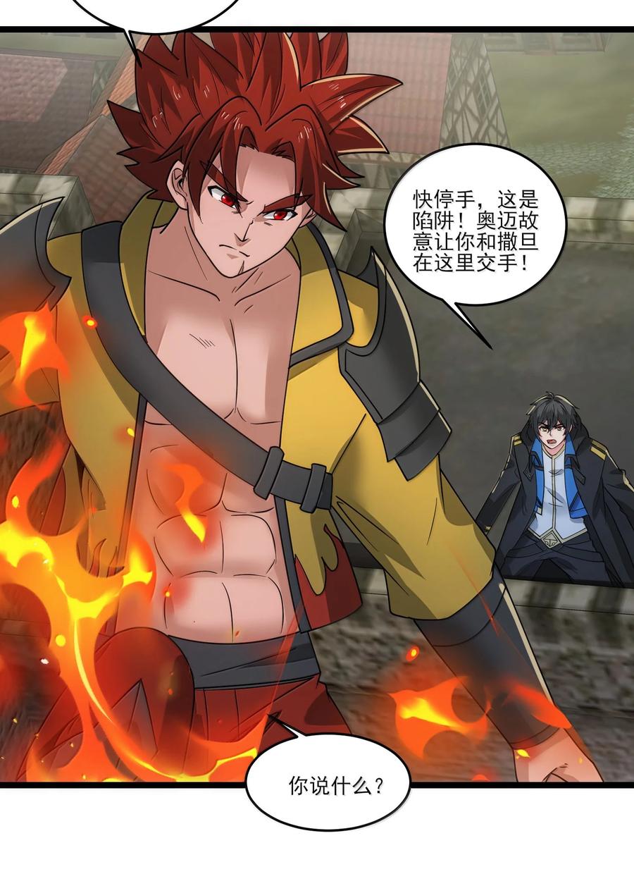 492针对尼库拉斯的陷阱！-魔兽剑圣异界纵横-大周互娱（第15张）