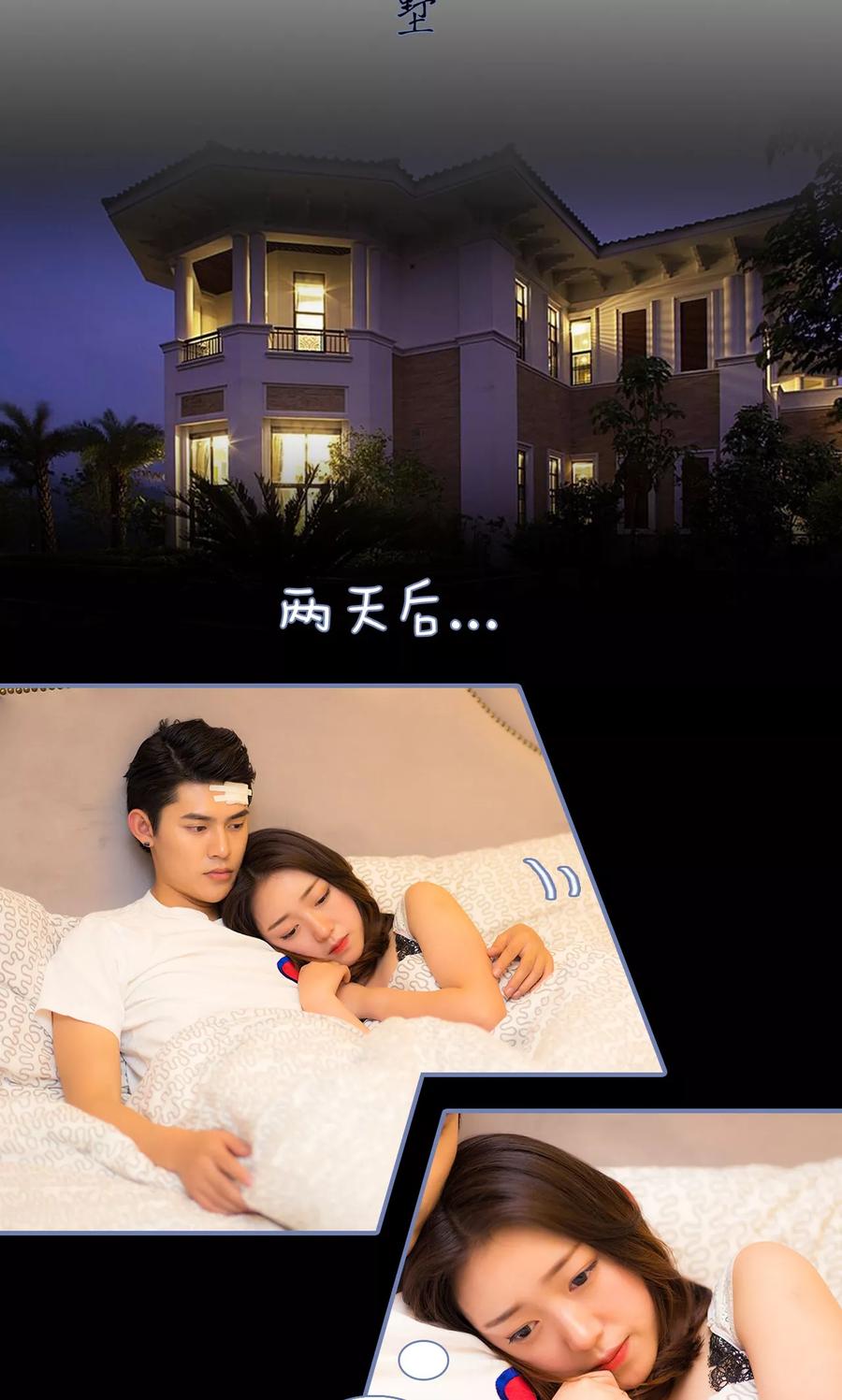 第29话-宠妻攻略：狼性首席夜夜欢-剧能玩（第2张）