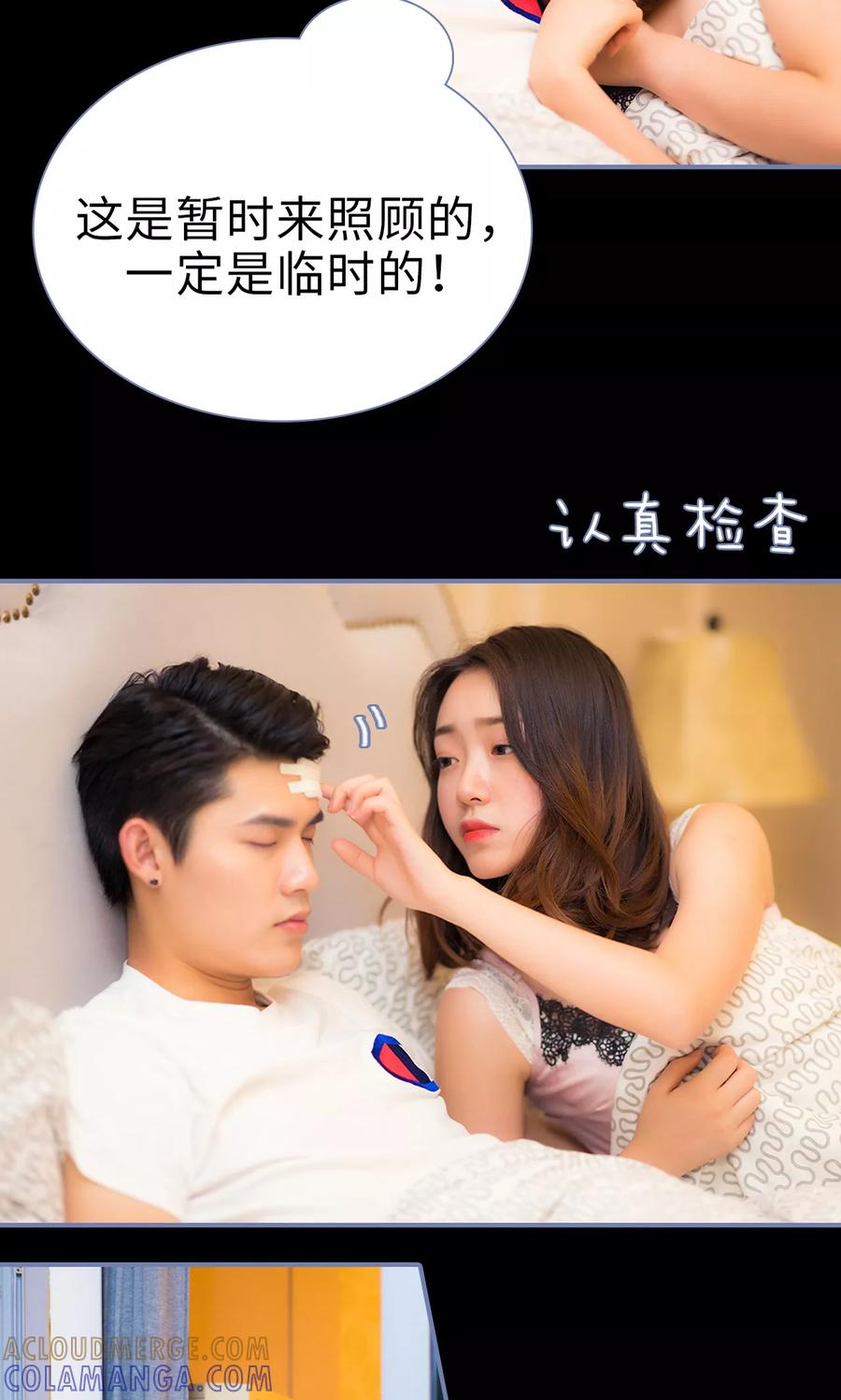第29话-宠妻攻略：狼性首席夜夜欢-剧能玩（第3张）