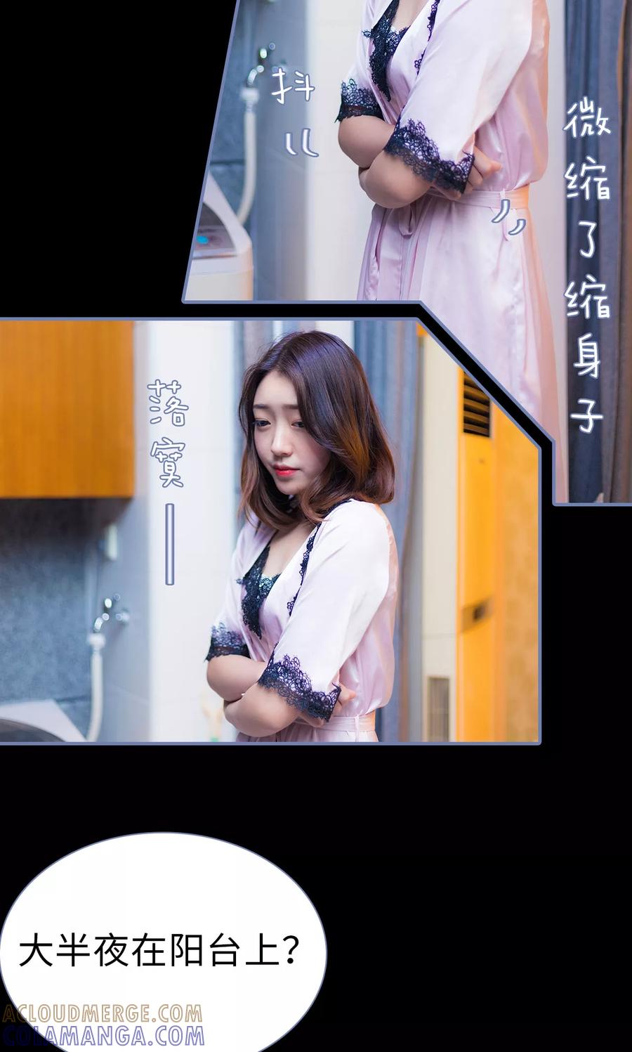 第29话-宠妻攻略：狼性首席夜夜欢-剧能玩（第5张）
