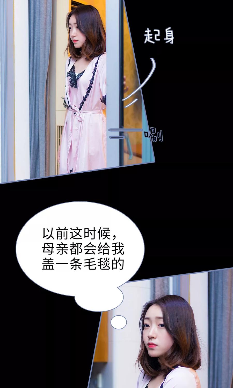 第29话-宠妻攻略：狼性首席夜夜欢-剧能玩（第4张）