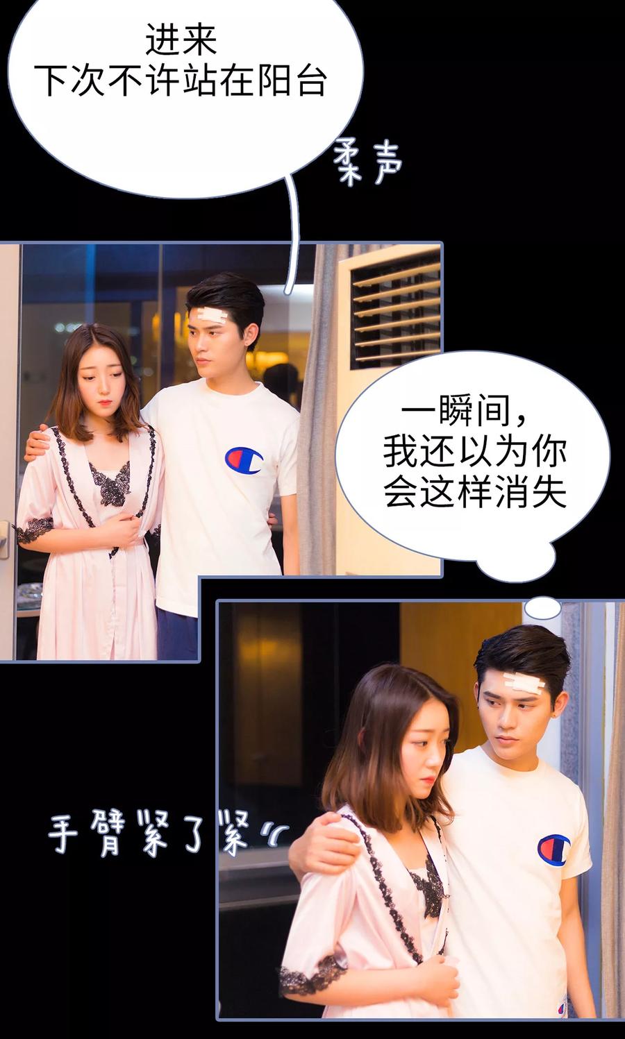 第29话-宠妻攻略：狼性首席夜夜欢-剧能玩（第8张）