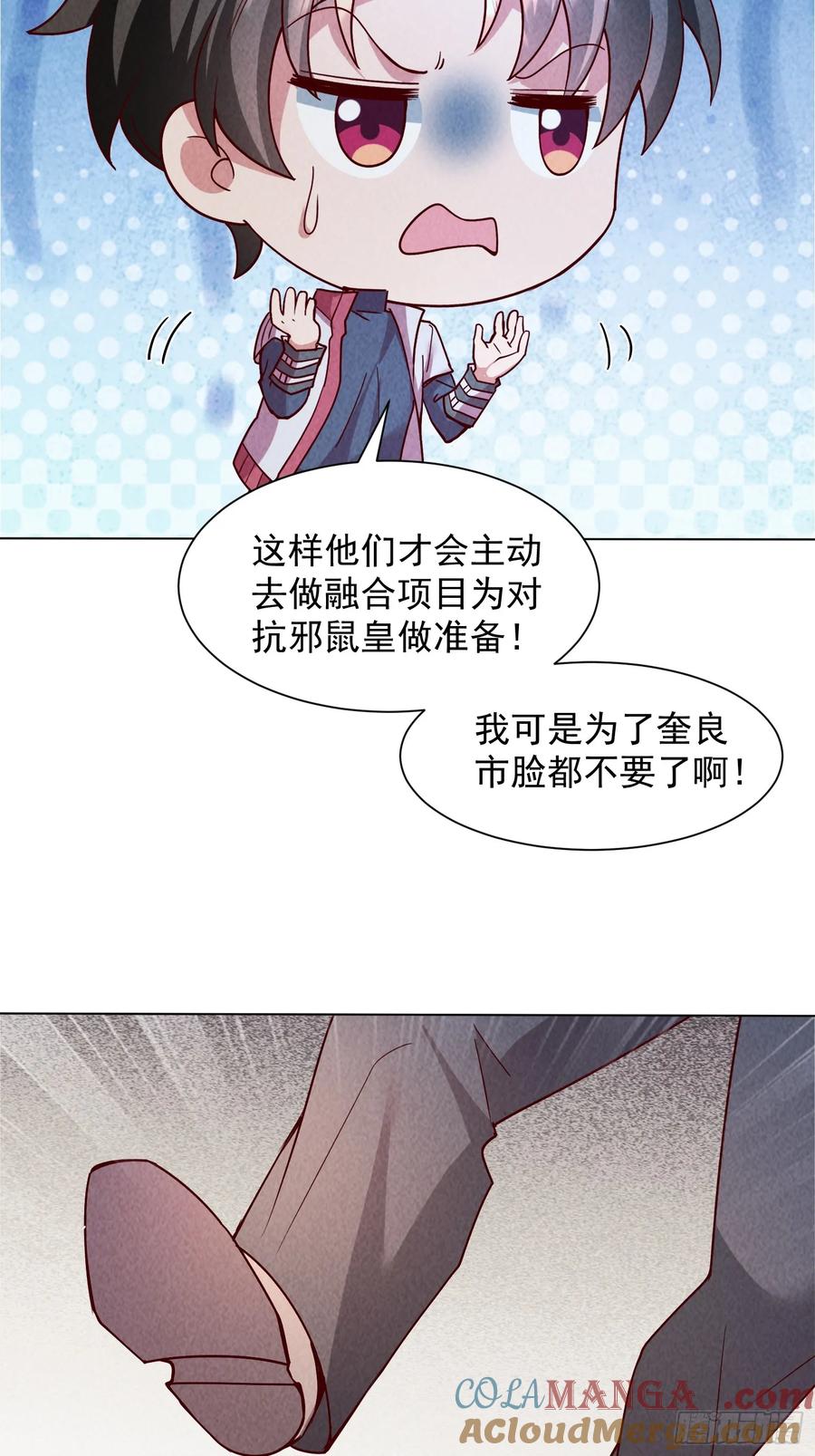 36话目标是通天塔实验室-神级御物：我无限契约女神-九夏动漫（第12张）