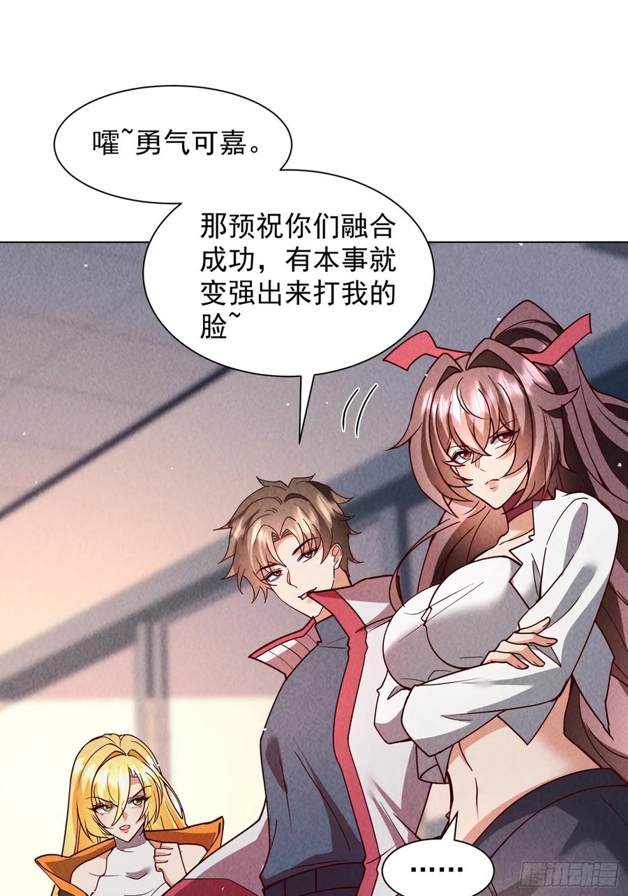 36话目标是通天塔实验室-神级御物：我无限契约女神-九夏动漫（第15张）