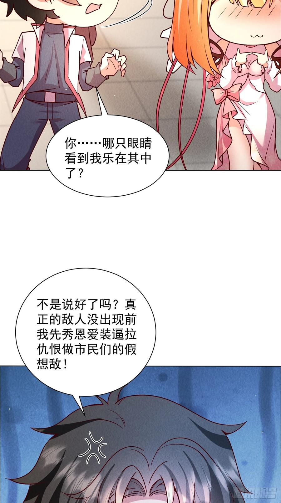 36话目标是通天塔实验室-神级御物：我无限契约女神-九夏动漫（第11张）