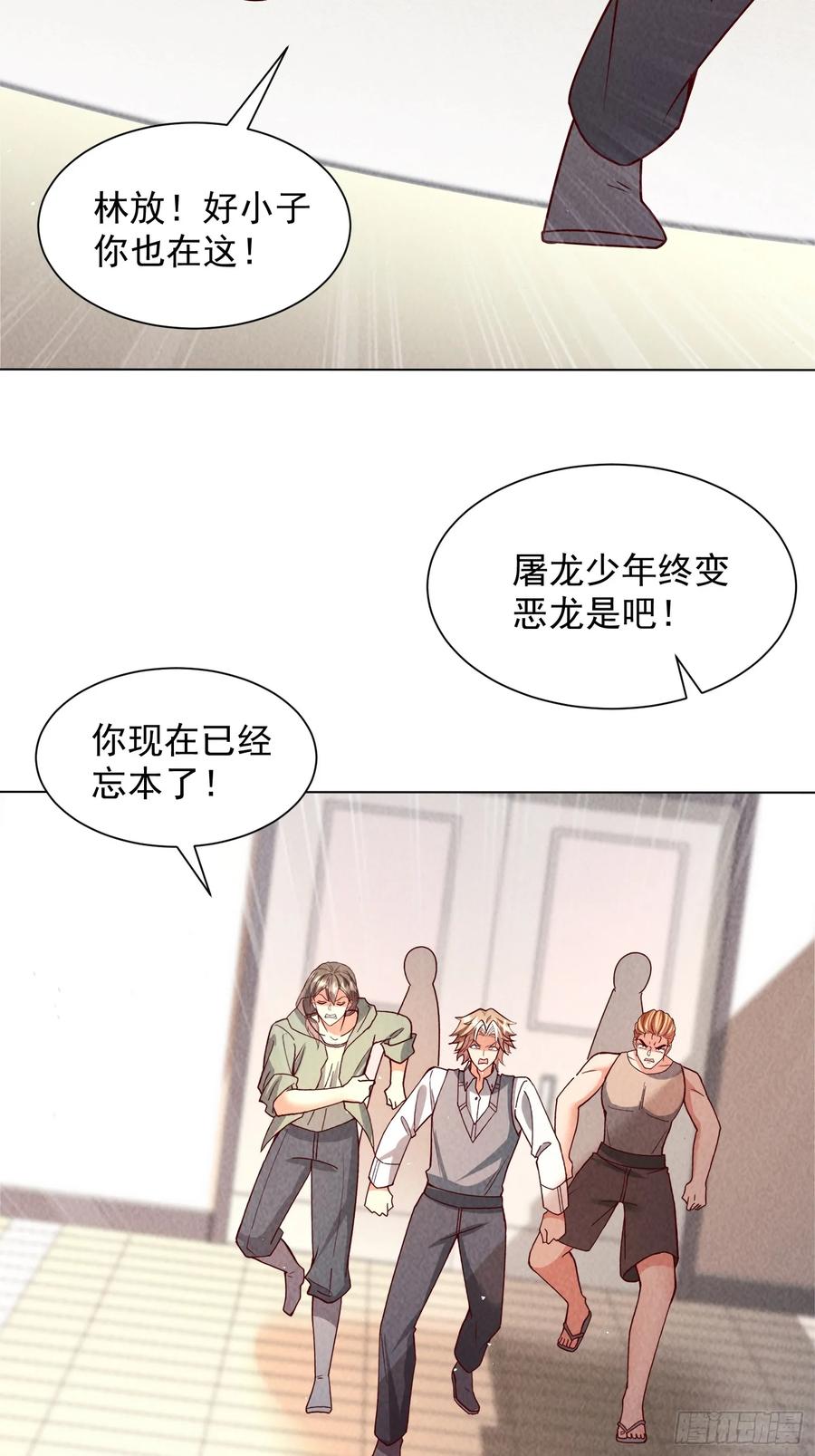 36话目标是通天塔实验室-神级御物：我无限契约女神-九夏动漫（第13张）