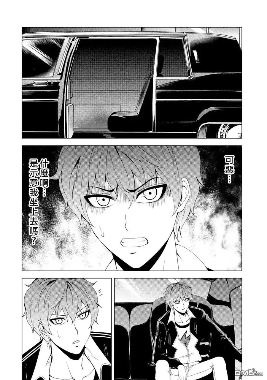 第21话难题3-我的现实是恋爱游戏-彭杰/わるいおとこ/奈栩（第2张）