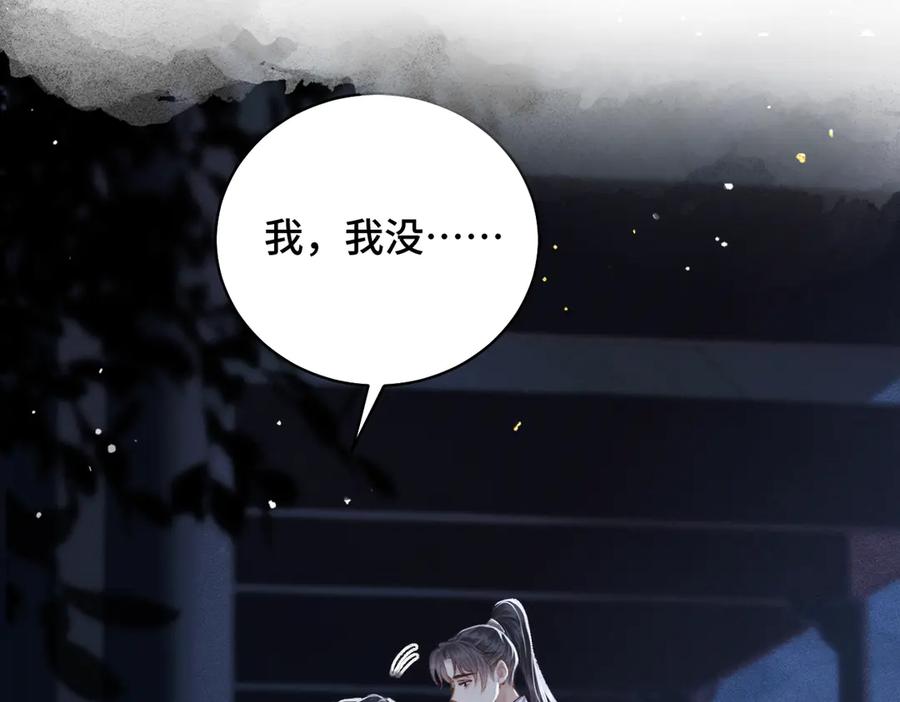 第46话棋子-嫁反派-布丁琉璃（原著）+猫猫头（第11张）