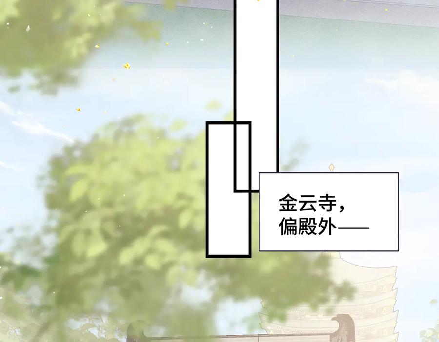 第46话棋子-嫁反派-布丁琉璃（原著）+猫猫头（第18张）