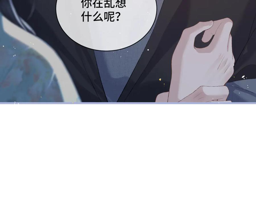 第46话棋子-嫁反派-布丁琉璃（原著）+猫猫头（第8张）