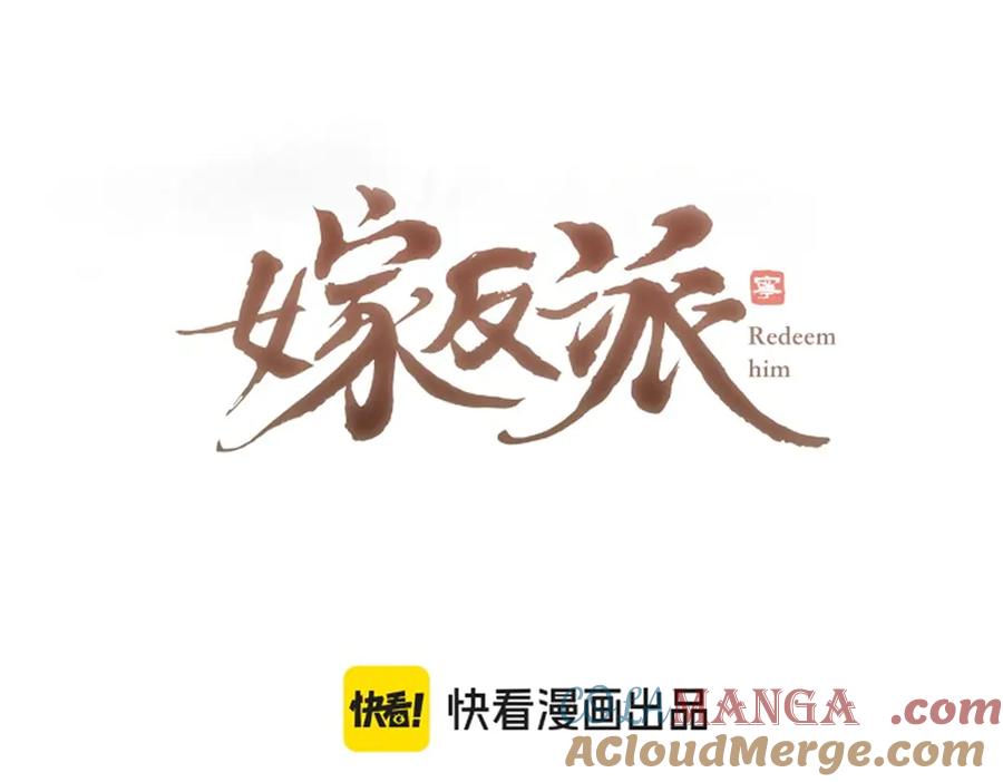 第46话棋子-嫁反派-布丁琉璃（原著）+猫猫头（第9张）
