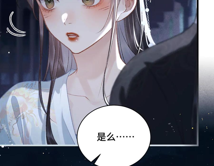 第46话棋子-嫁反派-布丁琉璃（原著）+猫猫头（第14张）