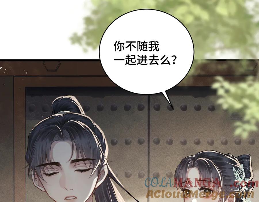 第46话棋子-嫁反派-布丁琉璃（原著）+猫猫头（第21张）