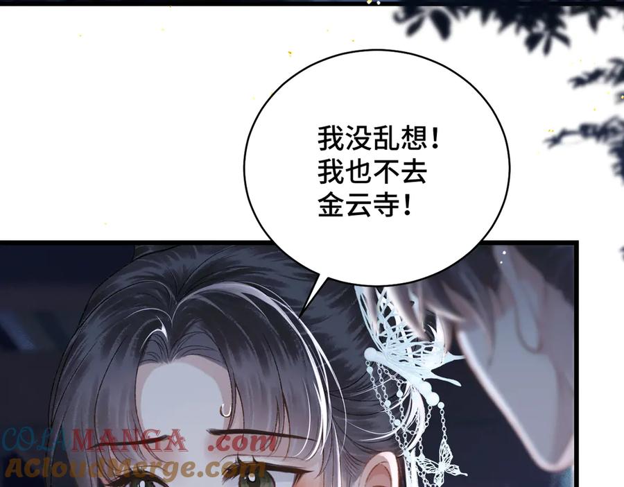 第46话棋子-嫁反派-布丁琉璃（原著）+猫猫头（第13张）