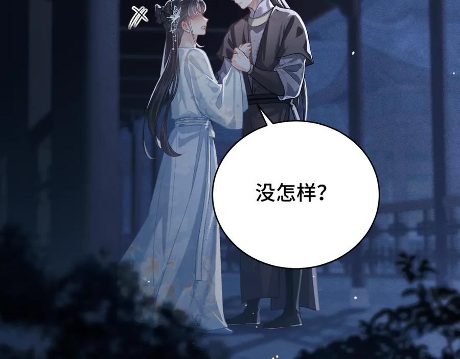 第46话棋子-嫁反派-布丁琉璃（原著）+猫猫头（第12张）