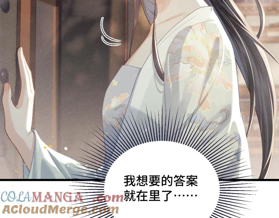 第46话棋子-嫁反派-布丁琉璃（原著）+猫猫头（第25张）