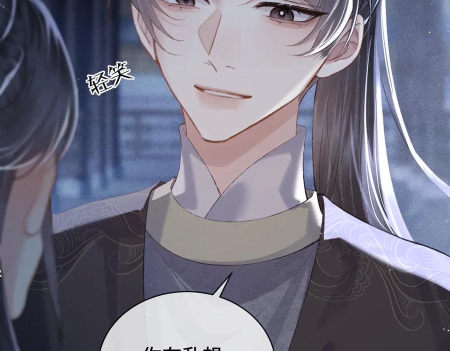 第46话棋子-嫁反派-布丁琉璃（原著）+猫猫头（第7张）