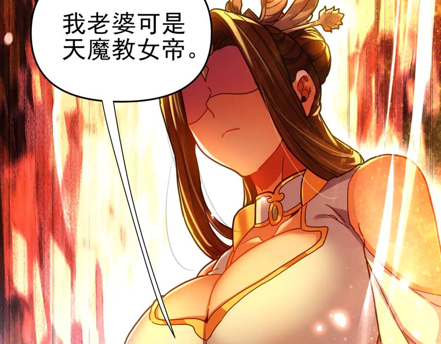 第52话神月异象-开局震惊女帝老婆，我无敌了-隔江（原著）映穆文化（第22张）