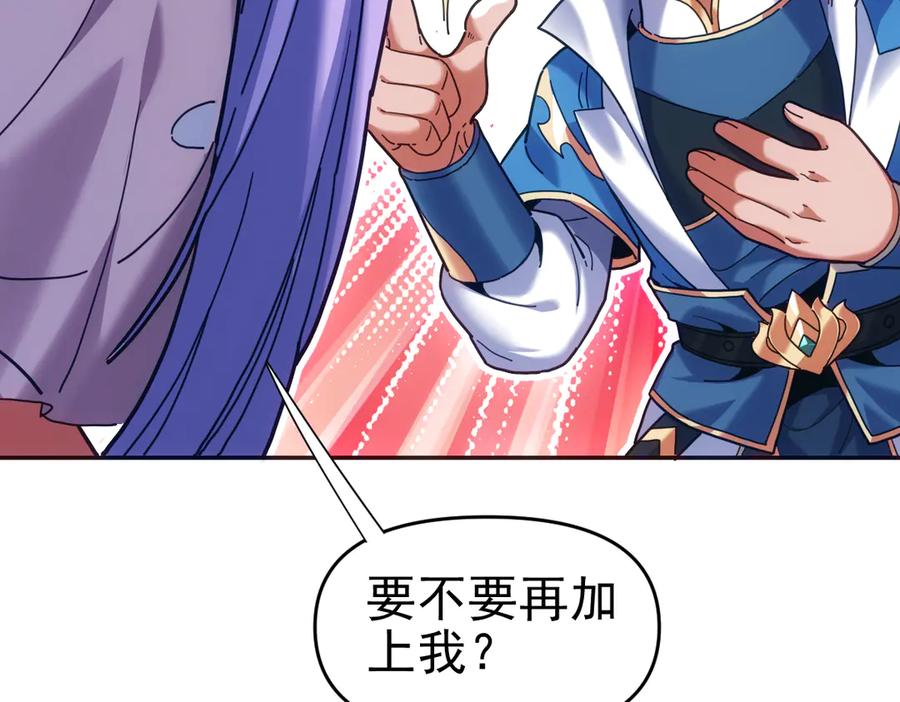 第52话神月异象-开局震惊女帝老婆，我无敌了-隔江（原著）映穆文化（第14张）