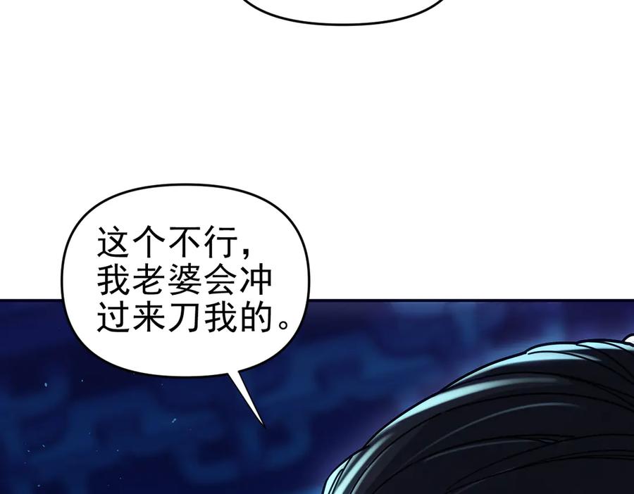 第52话神月异象-开局震惊女帝老婆，我无敌了-隔江（原著）映穆文化（第15张）