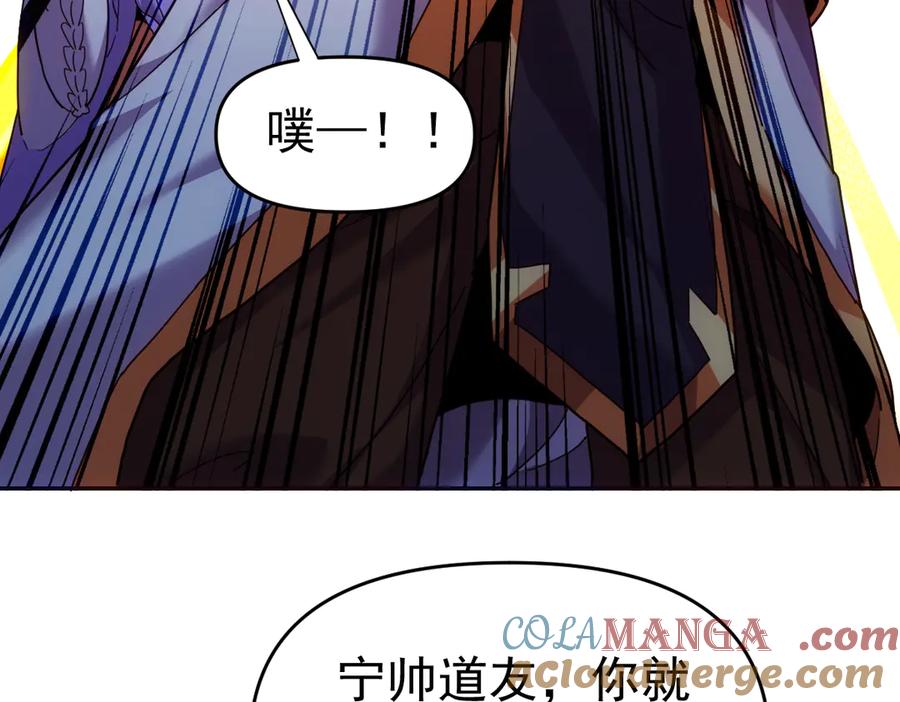 第52话神月异象-开局震惊女帝老婆，我无敌了-隔江（原著）映穆文化（第25张）