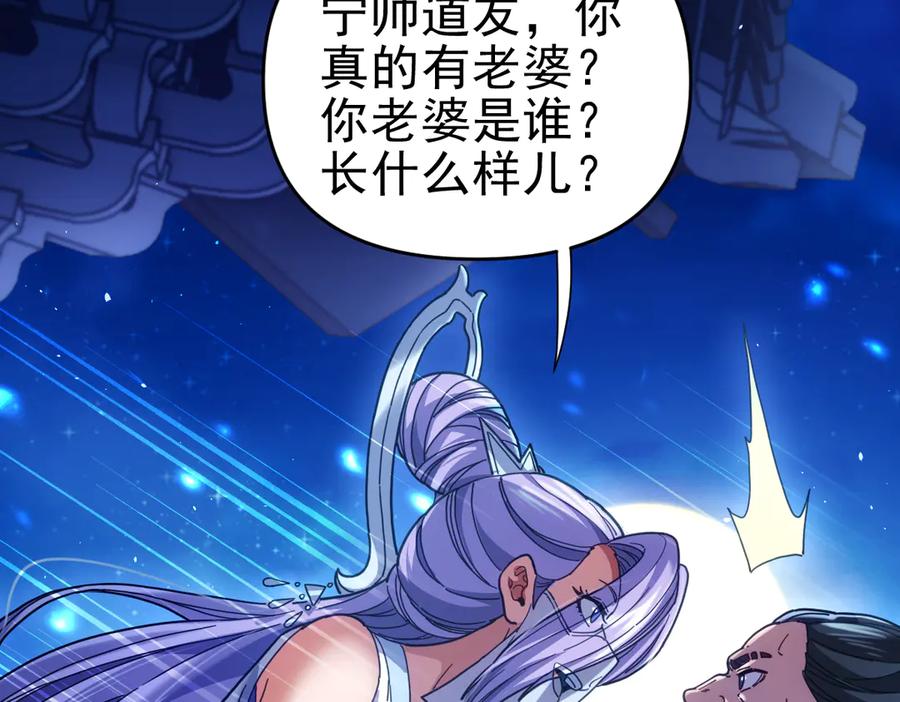 第52话神月异象-开局震惊女帝老婆，我无敌了-隔江（原著）映穆文化（第19张）