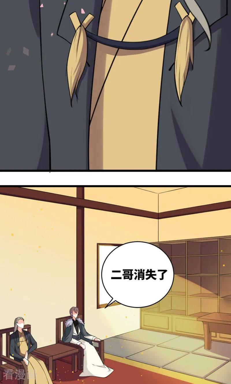 第55话-逃婚吧魔女大人-咪咕数媒（第6张）