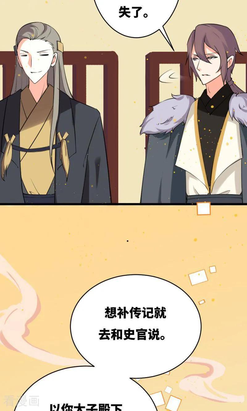 第55话-逃婚吧魔女大人-咪咕数媒（第8张）