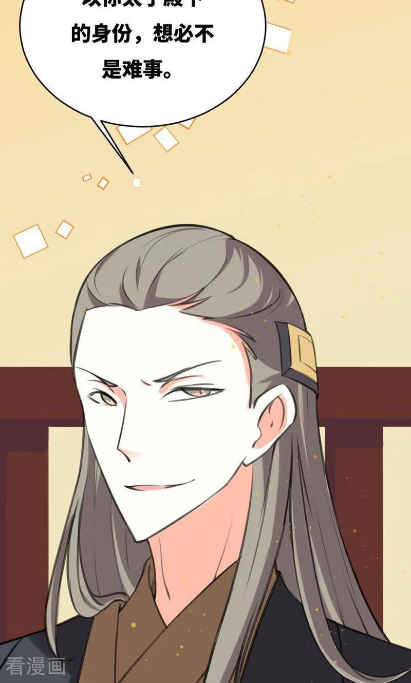 第55话-逃婚吧魔女大人-咪咕数媒（第9张）