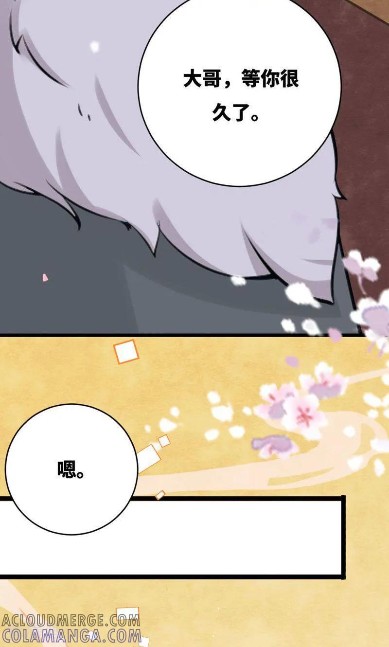 第55话-逃婚吧魔女大人-咪咕数媒（第4张）