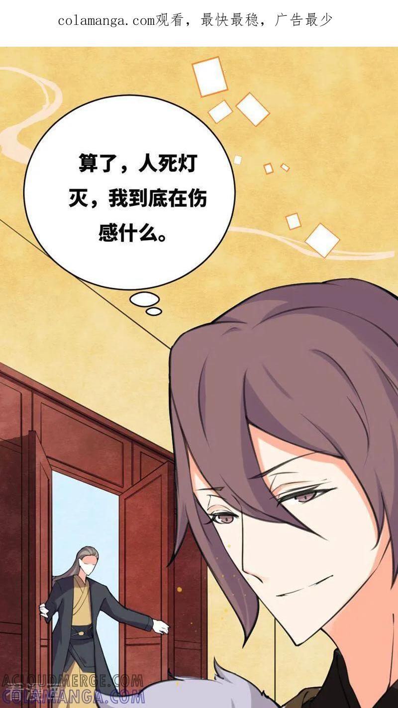 第55话-逃婚吧魔女大人-咪咕数媒（第1张）