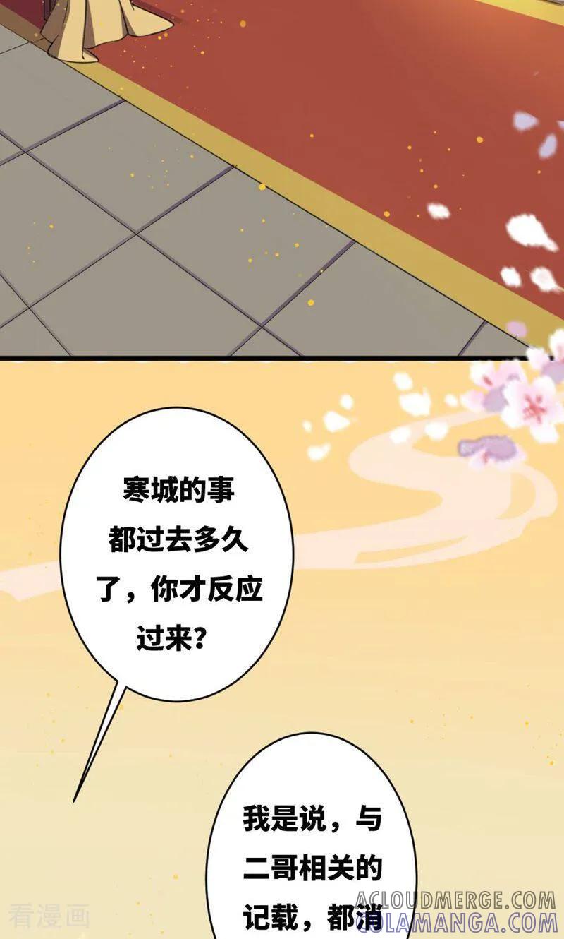第55话-逃婚吧魔女大人-咪咕数媒（第7张）